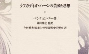 110 ベンチョン・ユー　神々の猿